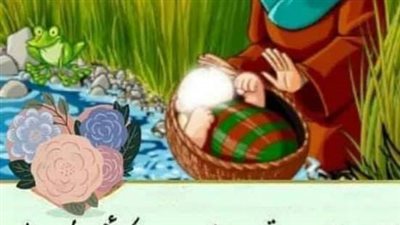قصه موسى 