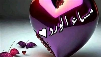 رواية نورهان كاملة