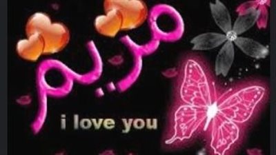 دروب العشق 