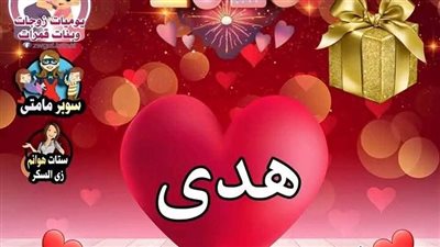 الزوجة الأولى 