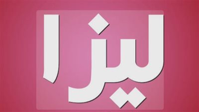 روان احمد حصري 